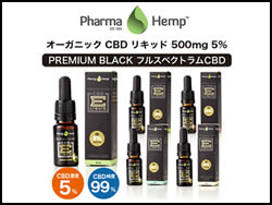 Pharma Hemp社