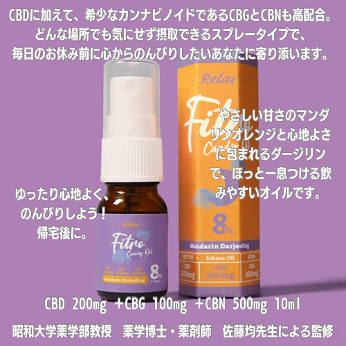 Fitro Candy Oil -Relax- 8%