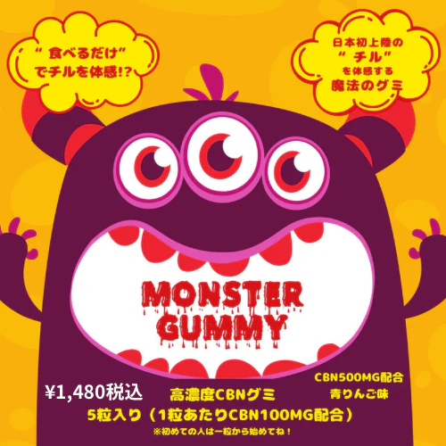 Cill Monster モンスターグミ（青りんご味）5粒入り