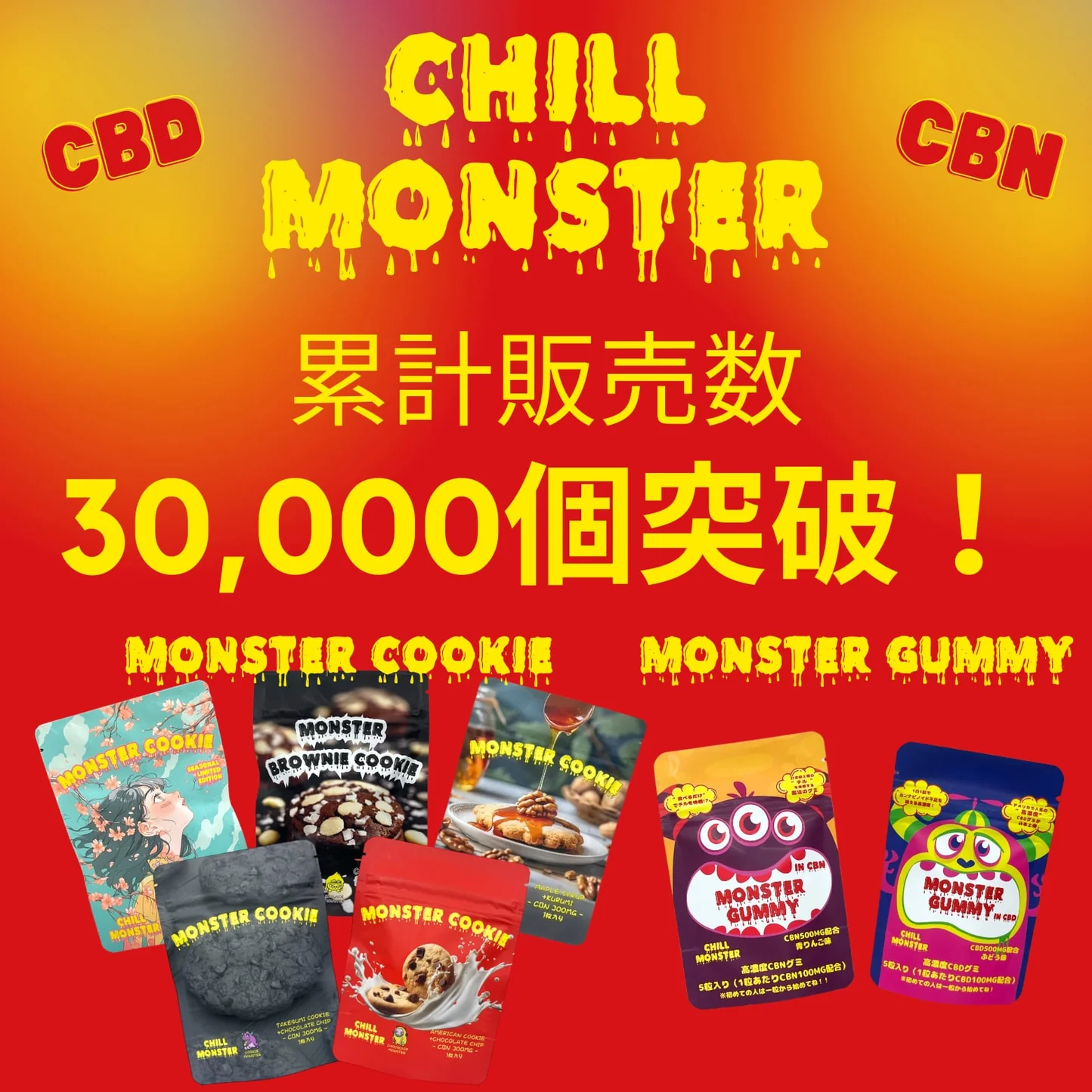 Cill Monster モンスターグミ（青りんご味）5粒入り