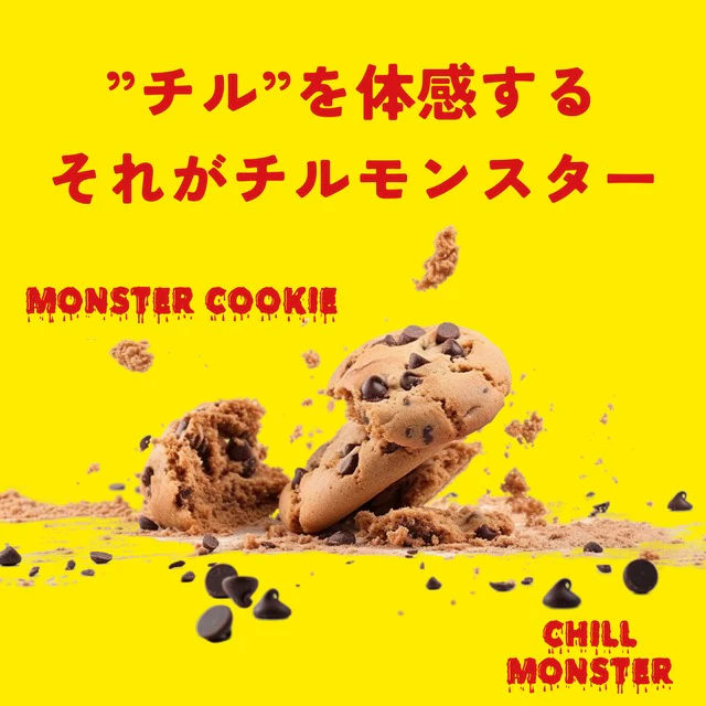 MONSTER COOKIE【アメリカンチョコチップ味】