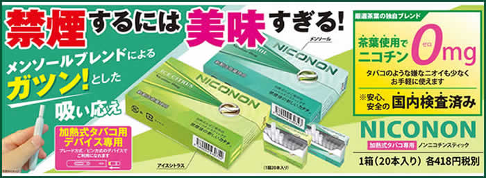 Vape 電子タバコ Cbd専門店 大阪 公式 禁煙屋